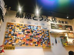 -藤原肠粉店