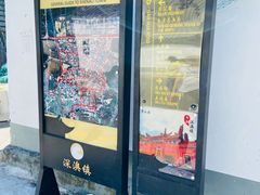 -闽粤南澳总镇府