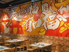 大堂-友德福.老字号粤菜.广州地标融合美食(荔湾路店)