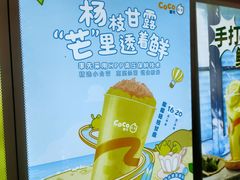 -CoCo都可(大石万民城店)