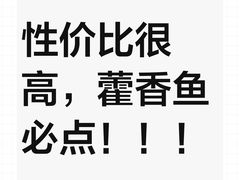 -老字号怡玺·藿香雅鱼(20年雅安店)