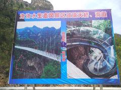 -沕沕水生态风景区