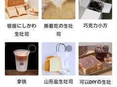 -银座仁志川·生吐司专门店(香港广场店)