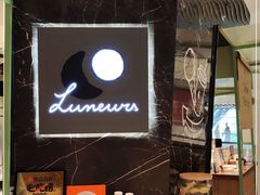 -LUNEURS月乐诗·法式冰淇淋(环贸店)