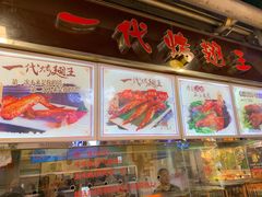 -一代烤翅王(大汉口店)