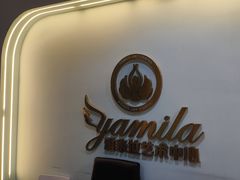 -雅米拉艺术中心(少儿舞蹈培训)