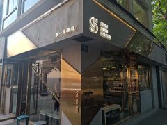 门面-KYO COFFEE(胶州路店)