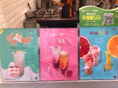 -CoCo都可(惠福店)