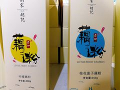 -南宋胡记(杭州灵隐寺店)