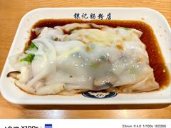 -银记肠粉店(南方医院店)