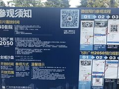 -广州市城市规划展览中心