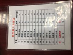 账单-荣生萝卜汤饭店