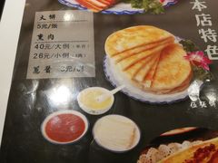 -李连贵熏肉大饼(丰台南路地铁站店)