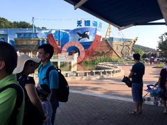 -无锡动物园·太湖欢乐园