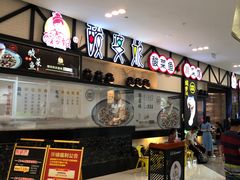 -酸婆娘江湖川菜(紫竹路店)