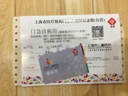 -上海市儿童医院(泸定路院区)