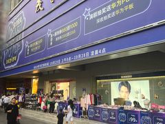 -茂业百货(东门店)