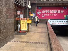 -台湾小竹(华宇广场店)