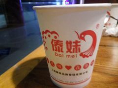 -傣妹火锅(太和广场店)