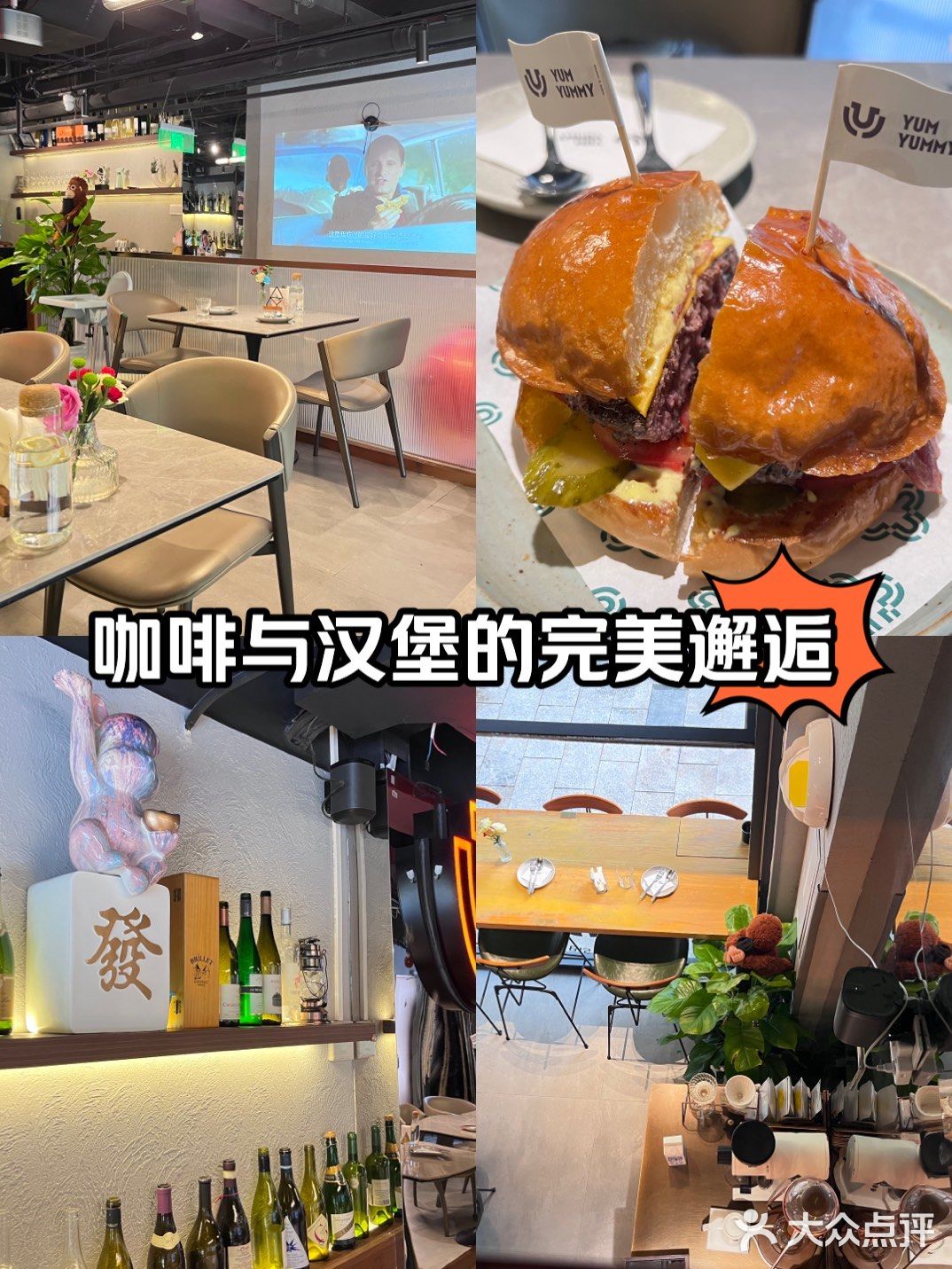 咖啡与汉堡的完美邂逅