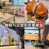 咖啡与汉堡的完美邂逅