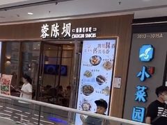 -小菜园新徽菜(合肥瑶海万达店)
