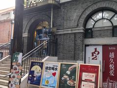-1912街区