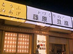 门面-临潼印象·特色陕菜