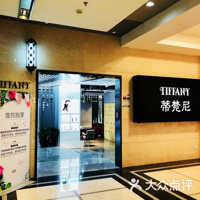 蒂梵尼造型设计