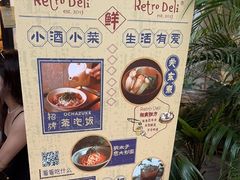 -Retro Deli 茶泡饭