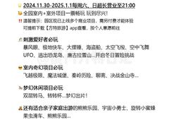 -厦门方特梦幻王国