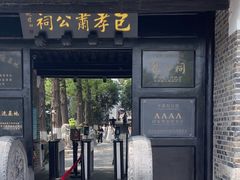 -包公祠