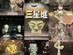 -三星堆博物馆