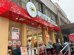 -鸭得堡老鸭汤·鸭血粉丝(南京博物院店)
