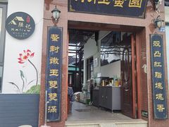 -小陆莲花蟹园农家乐(莲花岛店)