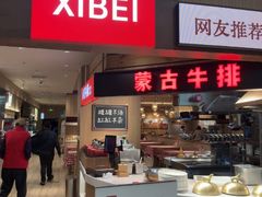 -西贝(枫蓝国际购物中心店)