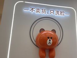 -洗脸熊·洗脸吧