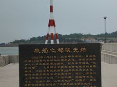 -中华人民共和国水准零点