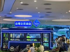 -深圳来福士广场