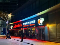 -安妮意大利餐厅(世贸天阶店)