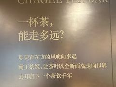 -霸王茶姬(上海恒基名人店)