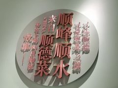 -顺峰顺水顺德菜(第一百货店)