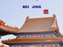 -故宫博物院(故宫)