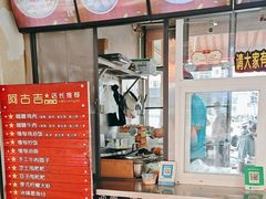 -阿古吉缅甸茶餐厅