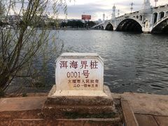 -大理洱海