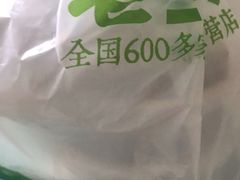 -老乡鸡(滨湖假日店)