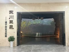 -四川宋瓷博物馆