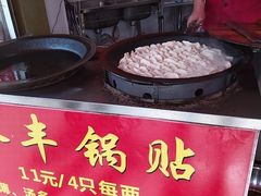 -水丰锅贴(延吉东路店)