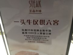-王品牛排(郑州大卫城店)