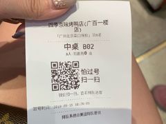 -四季小馆·地道北京小吃(广百店)